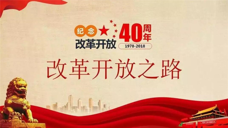 致敬開創者：改革開放40年，從“舶來”到“原創”，時代大潮中的中國互聯網！